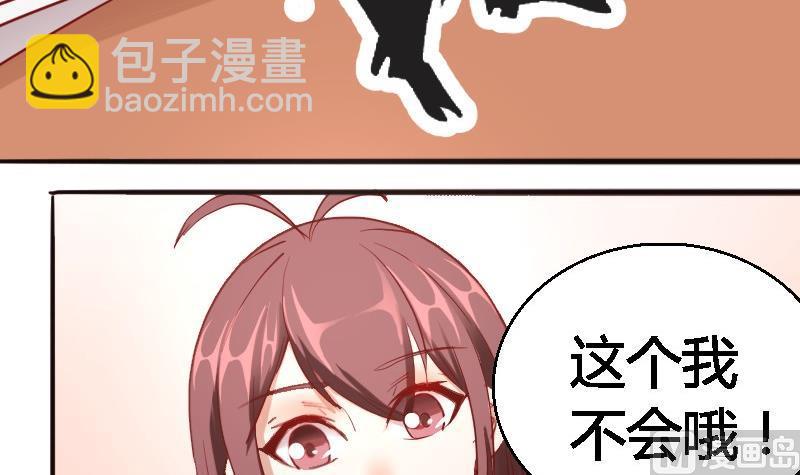 第82话冰山学霸夏青禾-第83话