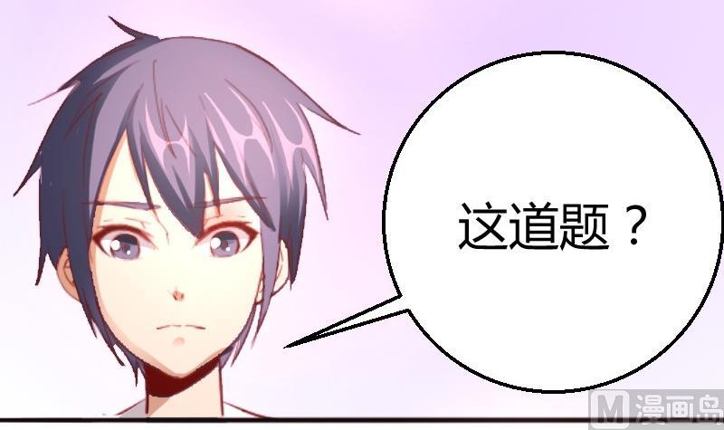 第82话冰山学霸夏青禾-第83话