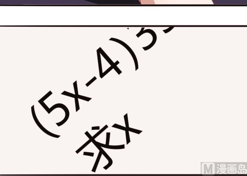 第82话冰山学霸夏青禾-第83话