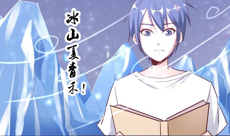 第82话冰山学霸夏青禾-第83话