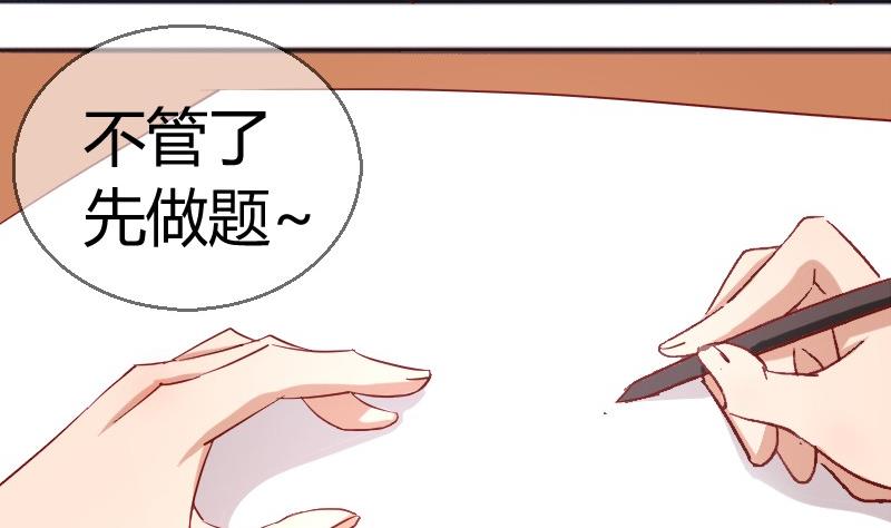 第82话冰山学霸夏青禾-第83话