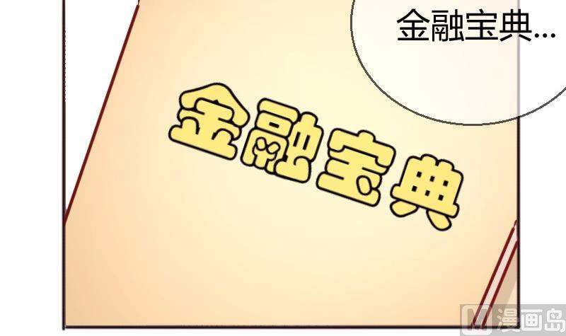 第82话冰山学霸夏青禾-第83话