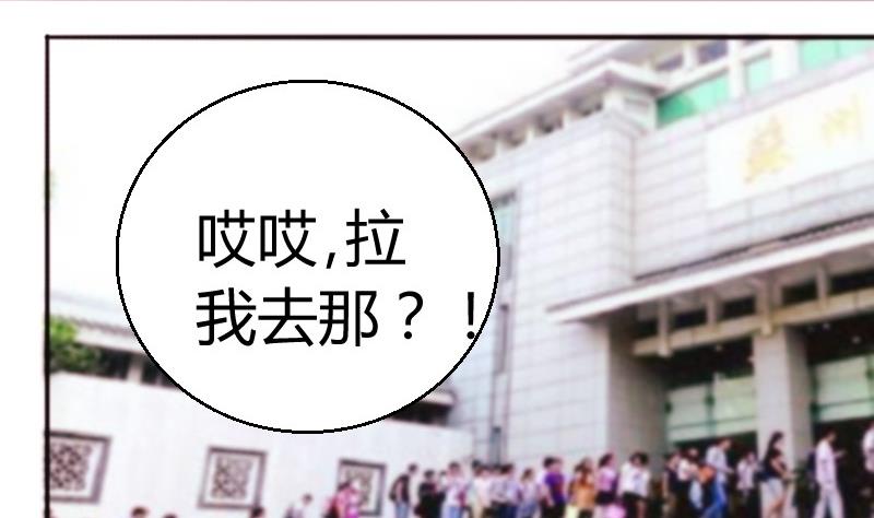 第84话期待接吻？-第85话