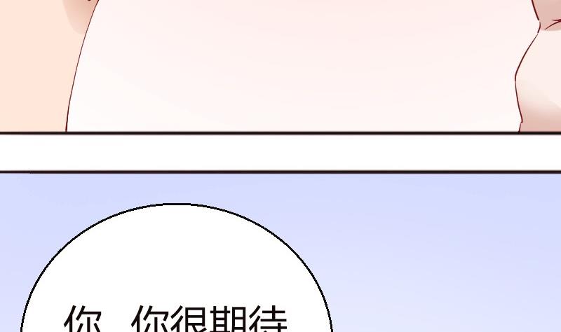 第84话期待接吻？-第85话