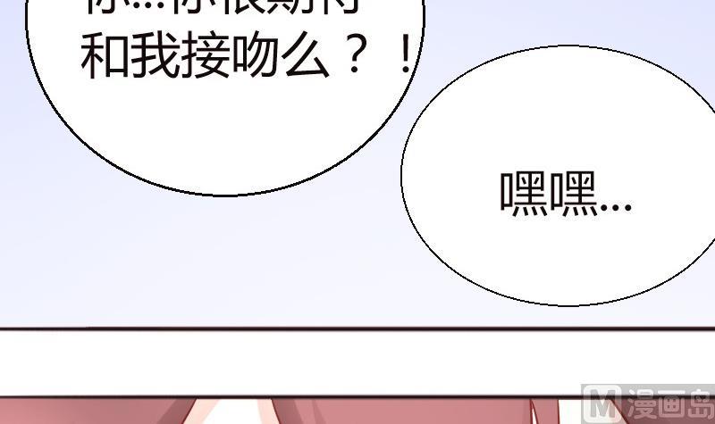 第84话期待接吻？-第85话