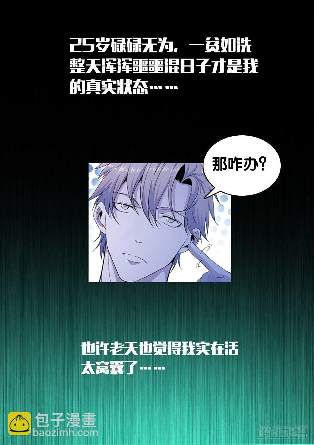 定档预告-第1话