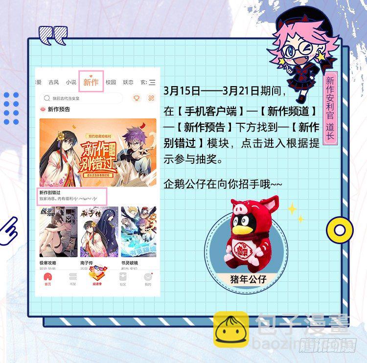 定档预告-第1话