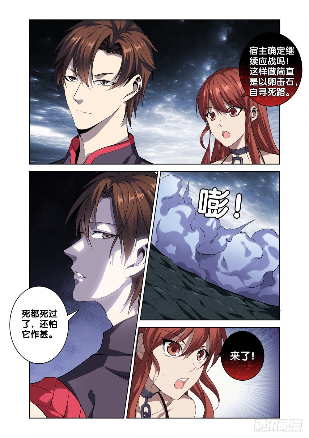 第十话 有你的快递-第11话