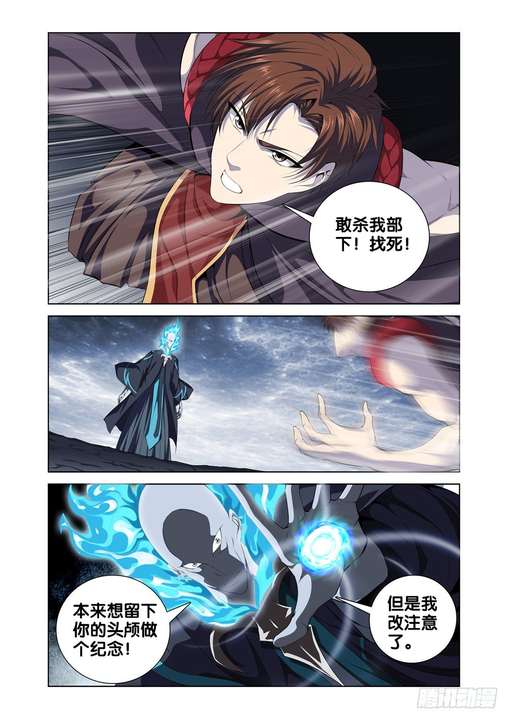 第十话 有你的快递-第11话