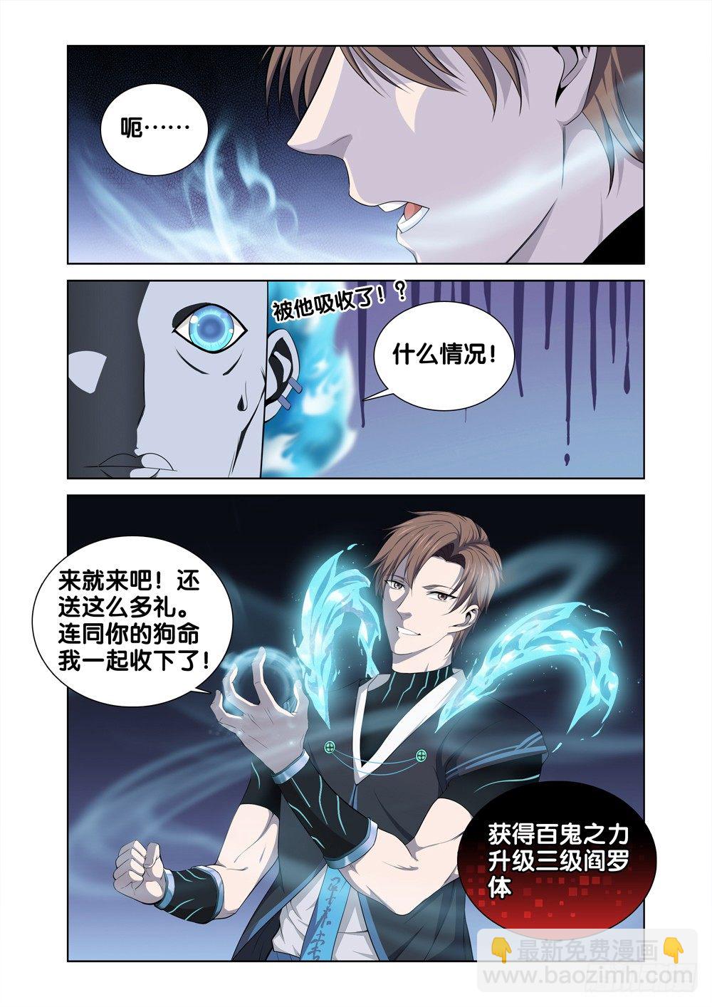 第十话 有你的快递-第11话