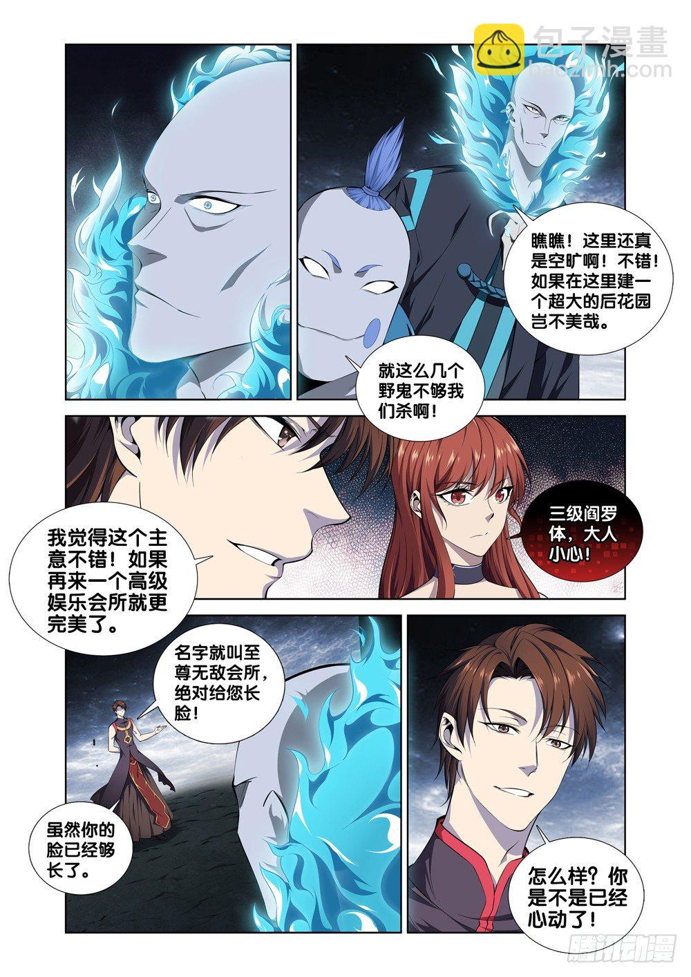 第十话 有你的快递-第11话