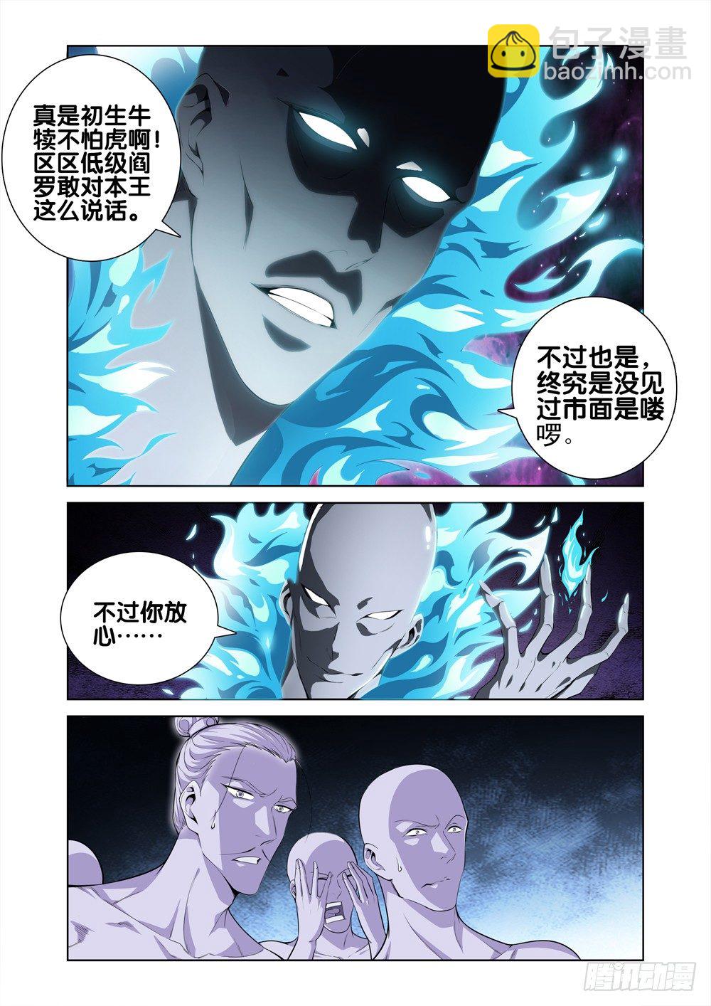 第十话 有你的快递-第11话