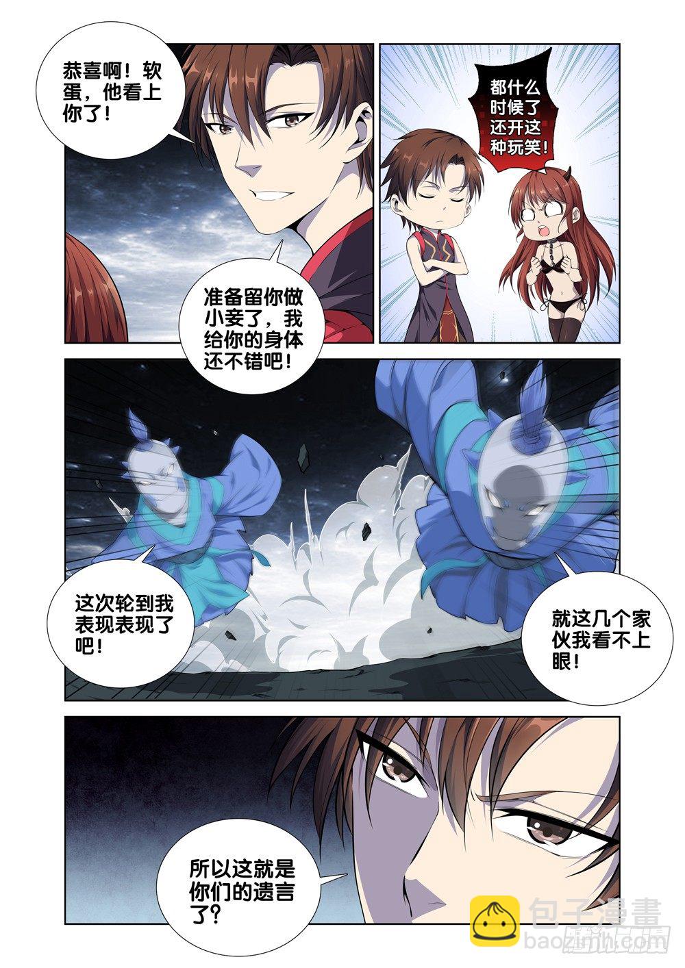 第十话 有你的快递-第11话