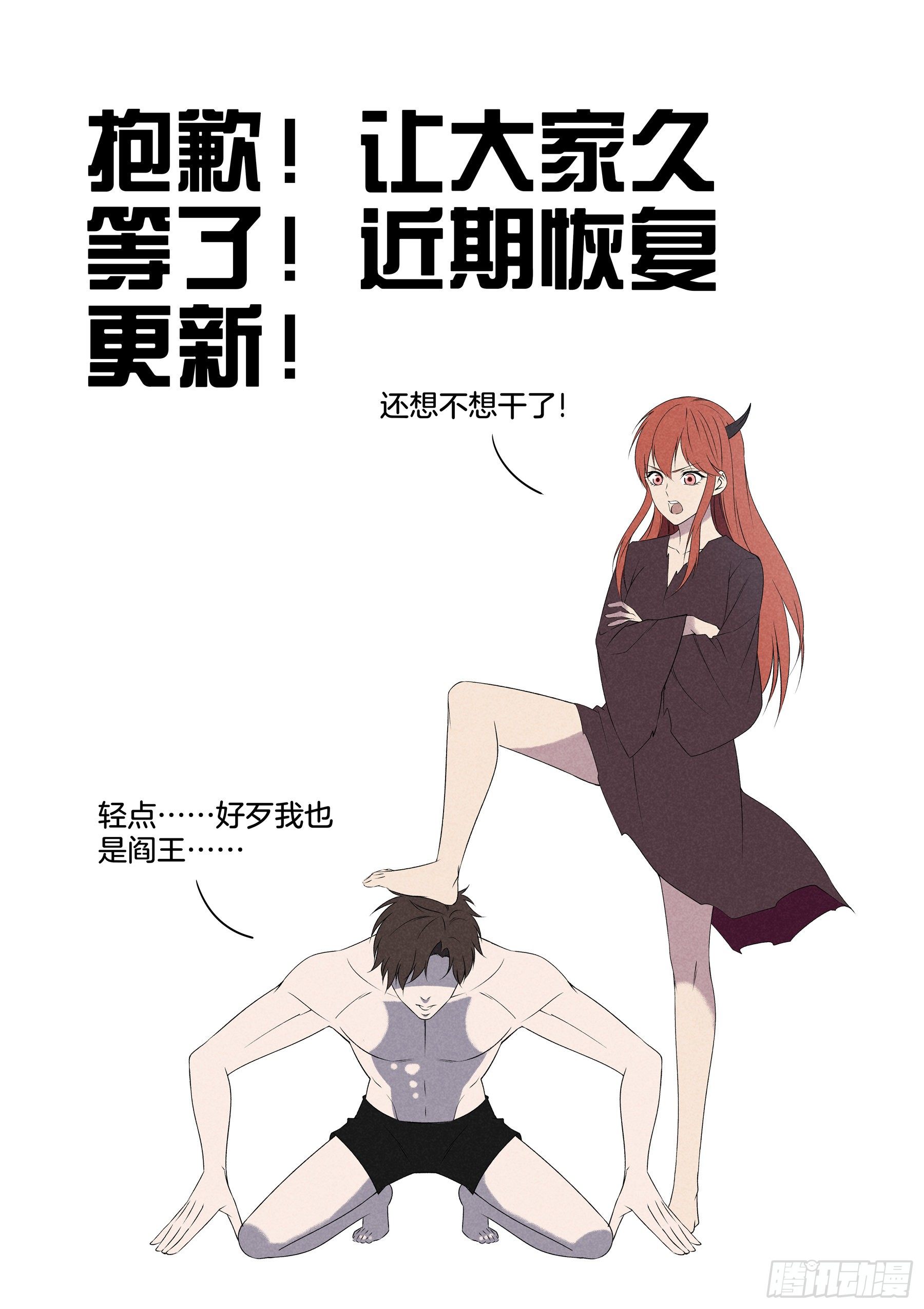 作者有话要说-第27话