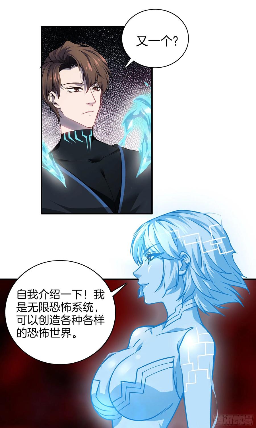 第九十九话 双系统？-第103话