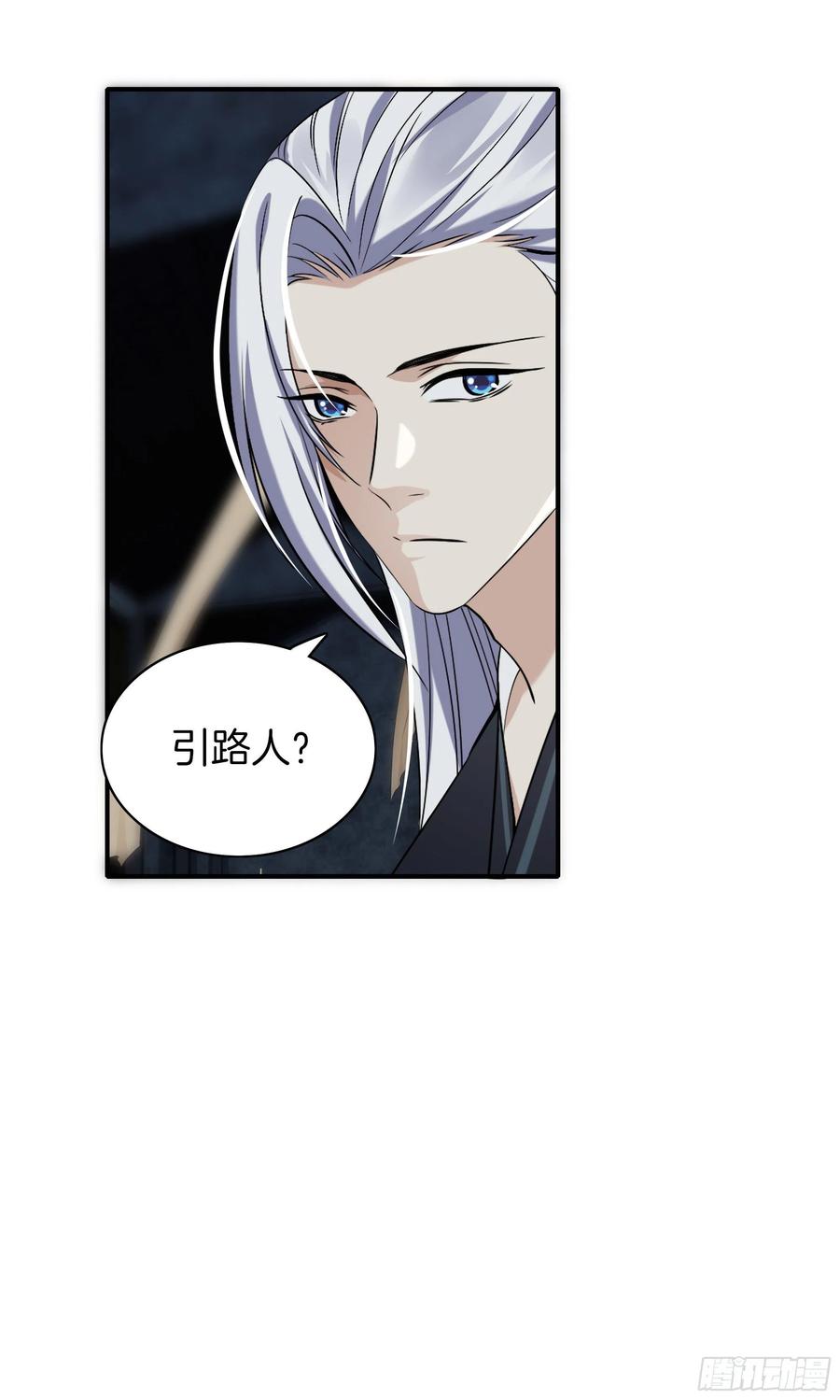 第一百零一话 引路人-第105话