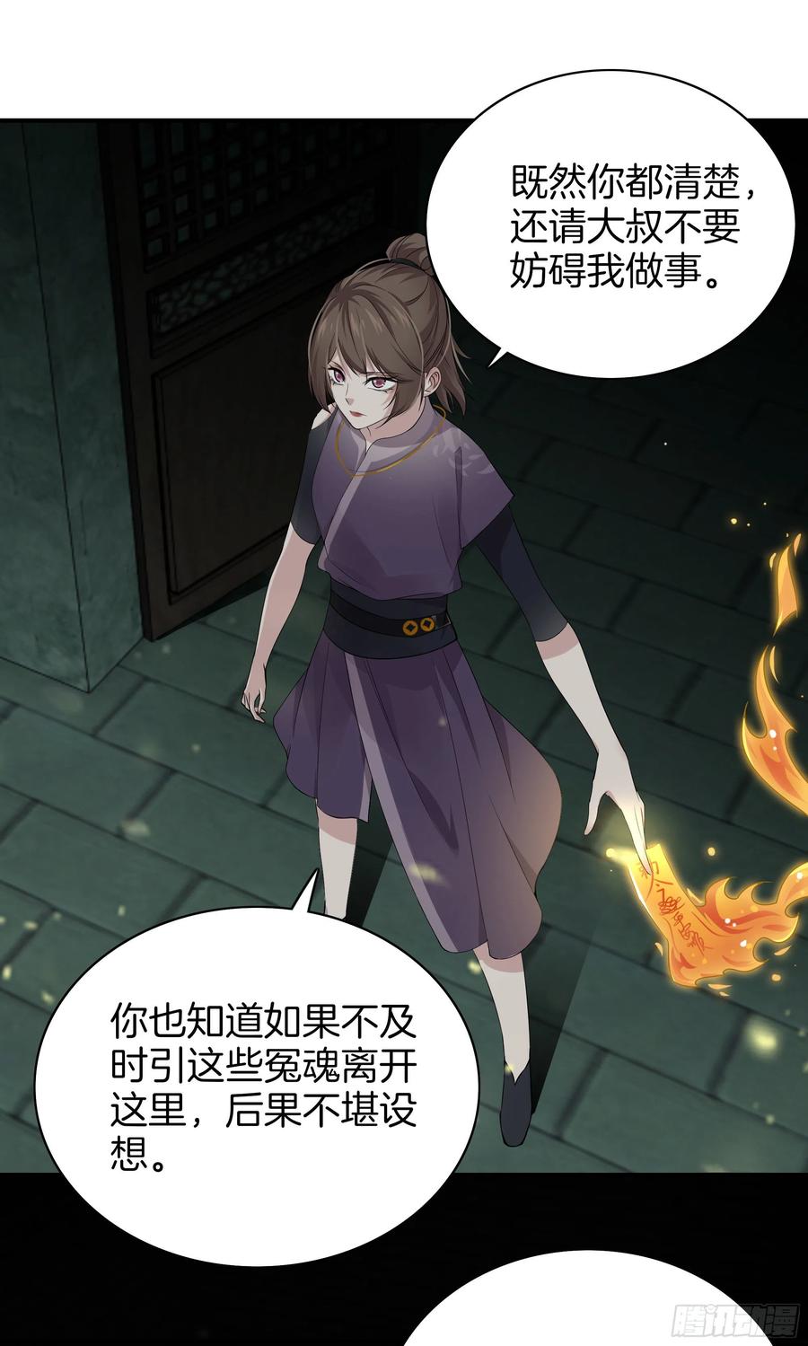 第一百零一话 引路人-第105话