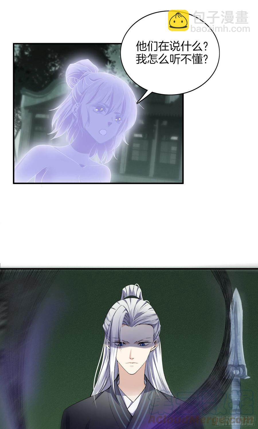 第一百零三话 阎罗帮？-第107话