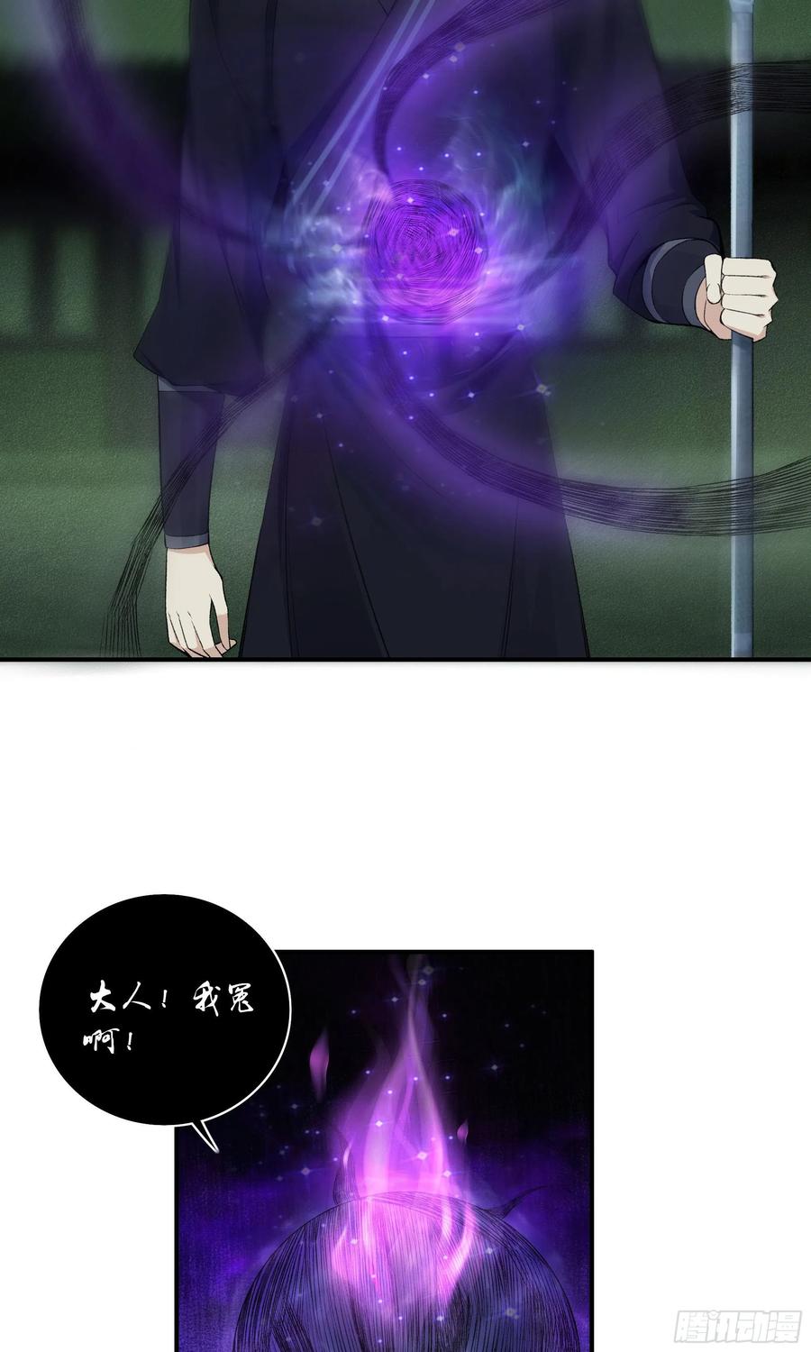 第一百零三话 阎罗帮？-第107话