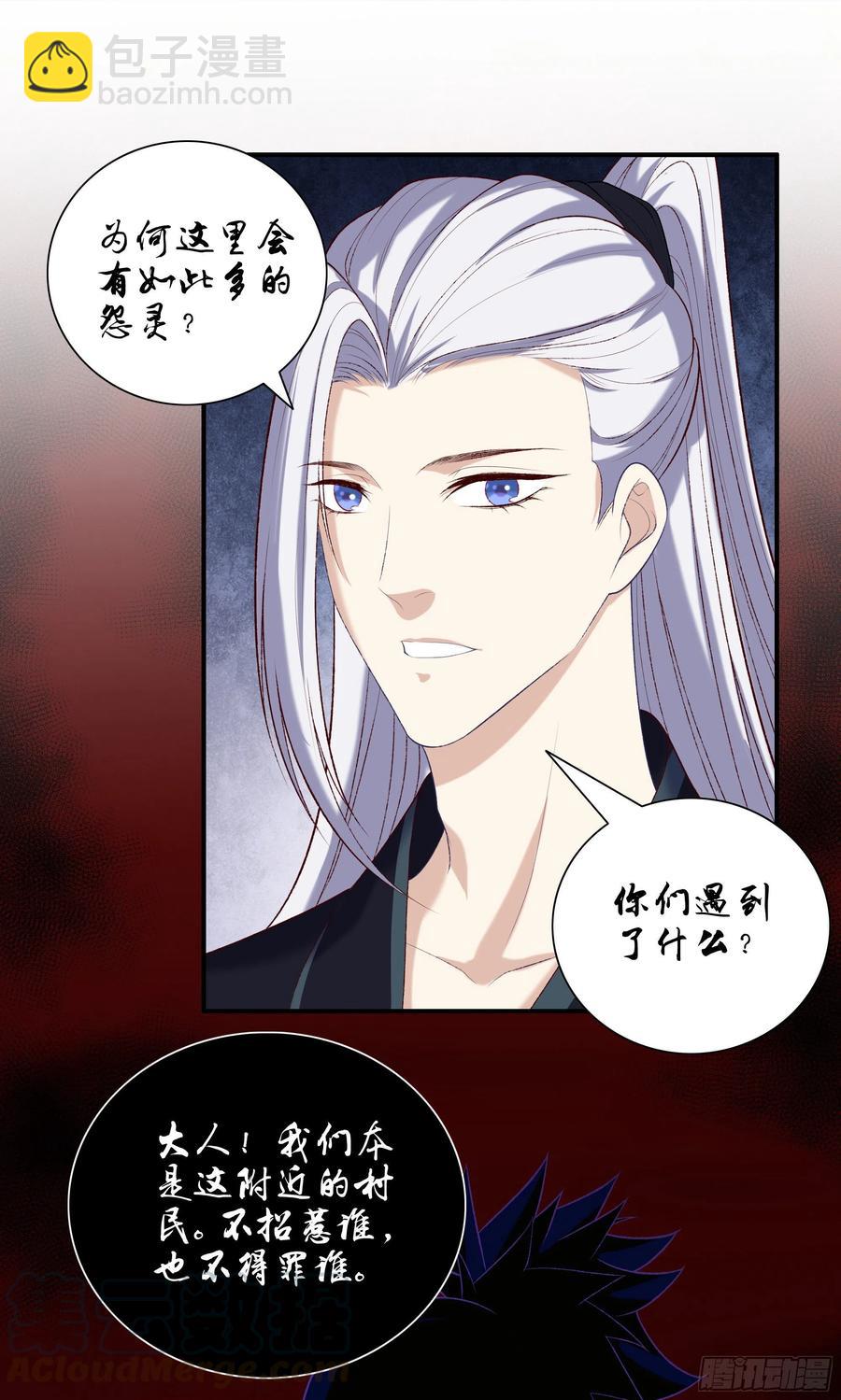 第一百零三话 阎罗帮？-第107话