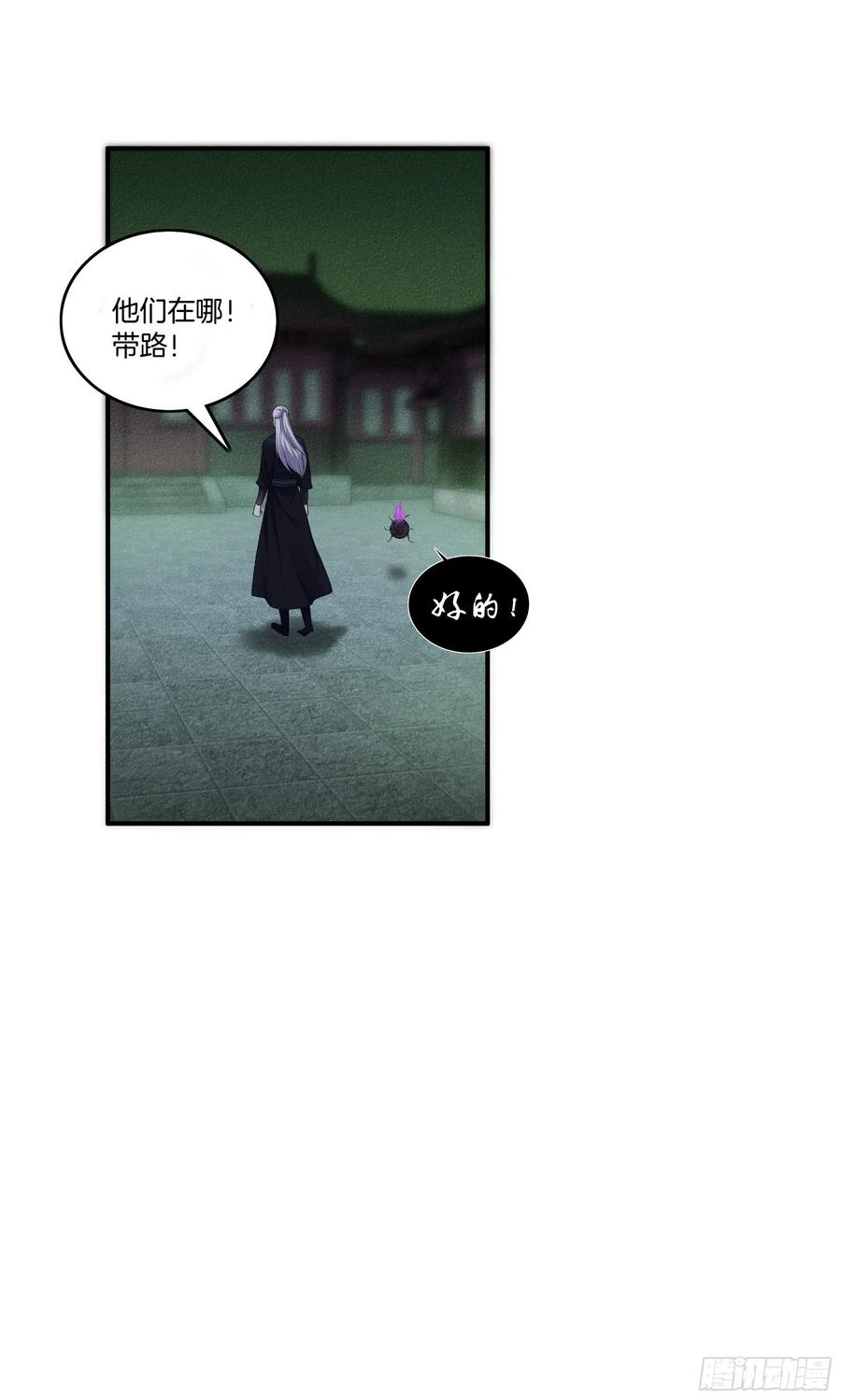 第一百零三话 阎罗帮？-第107话