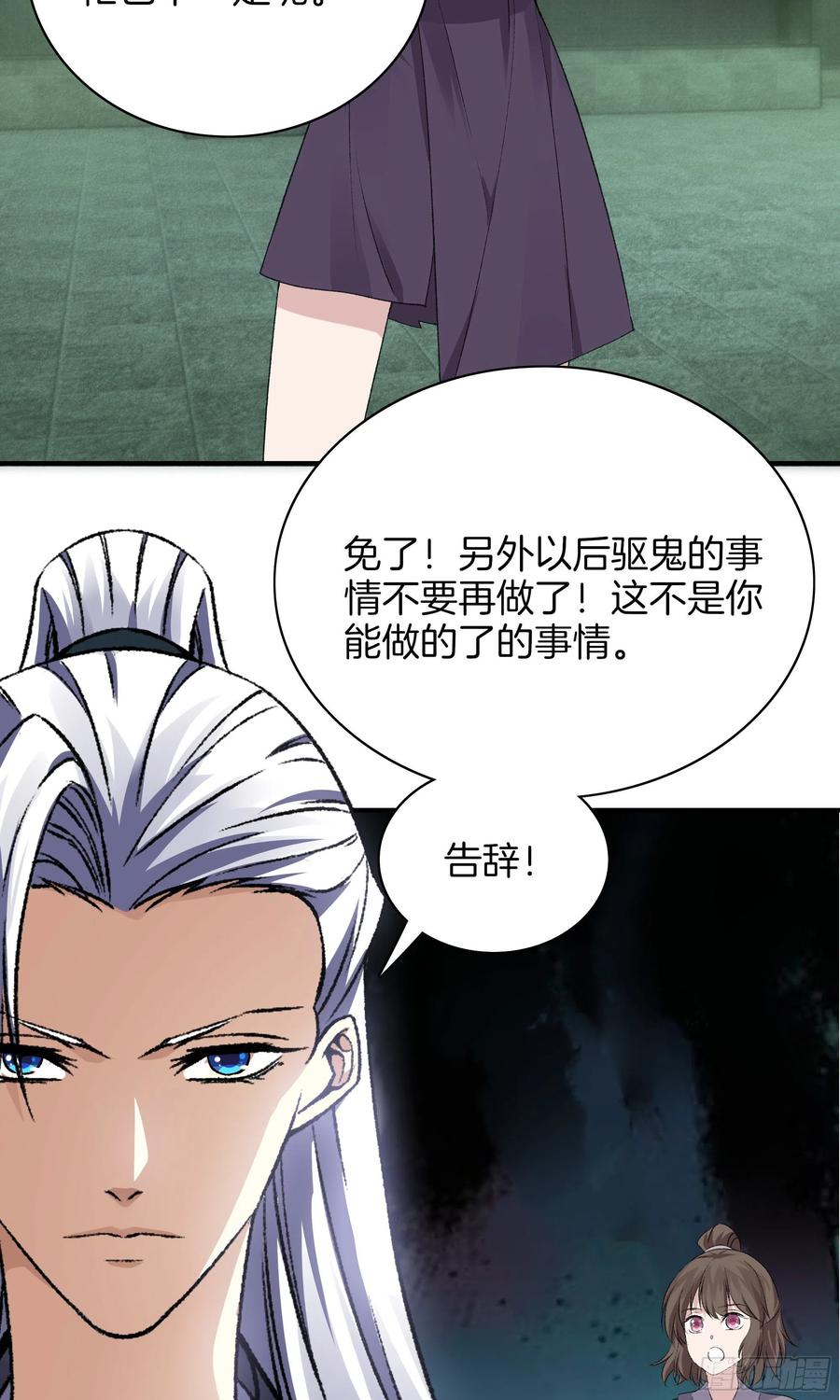 第一百零三话 阎罗帮？-第107话