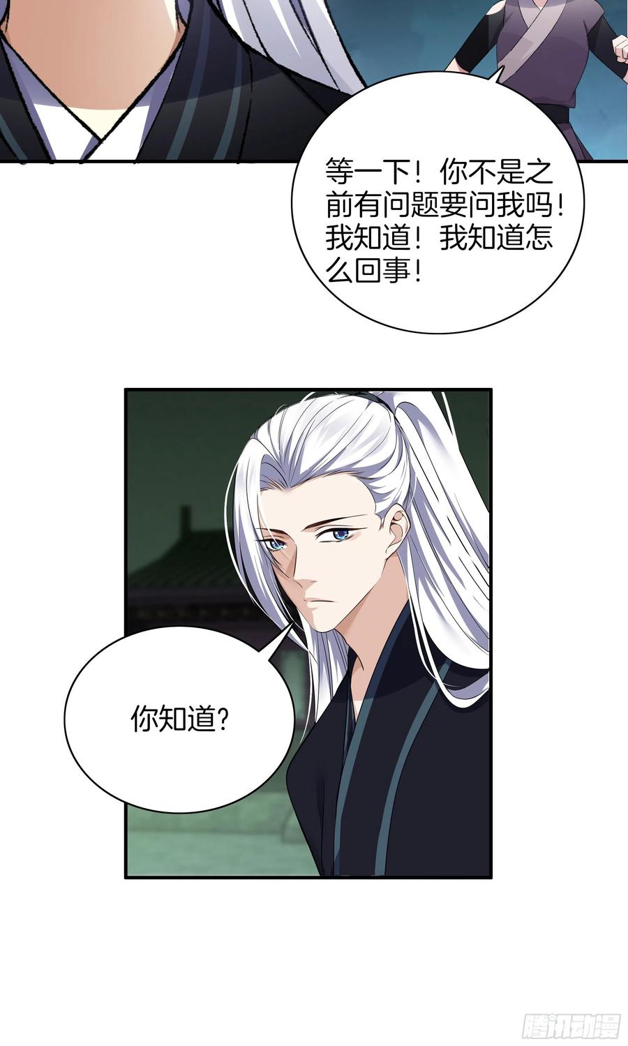 第一百零三话 阎罗帮？-第107话