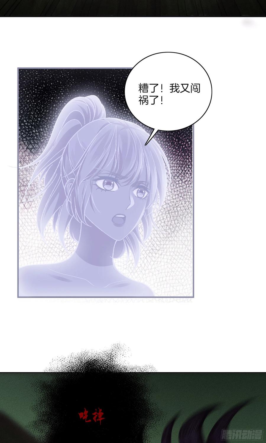 第一百零三话 阎罗帮？-第107话