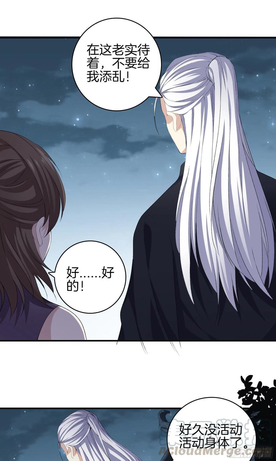 第一百零五话 邪灵-第109话