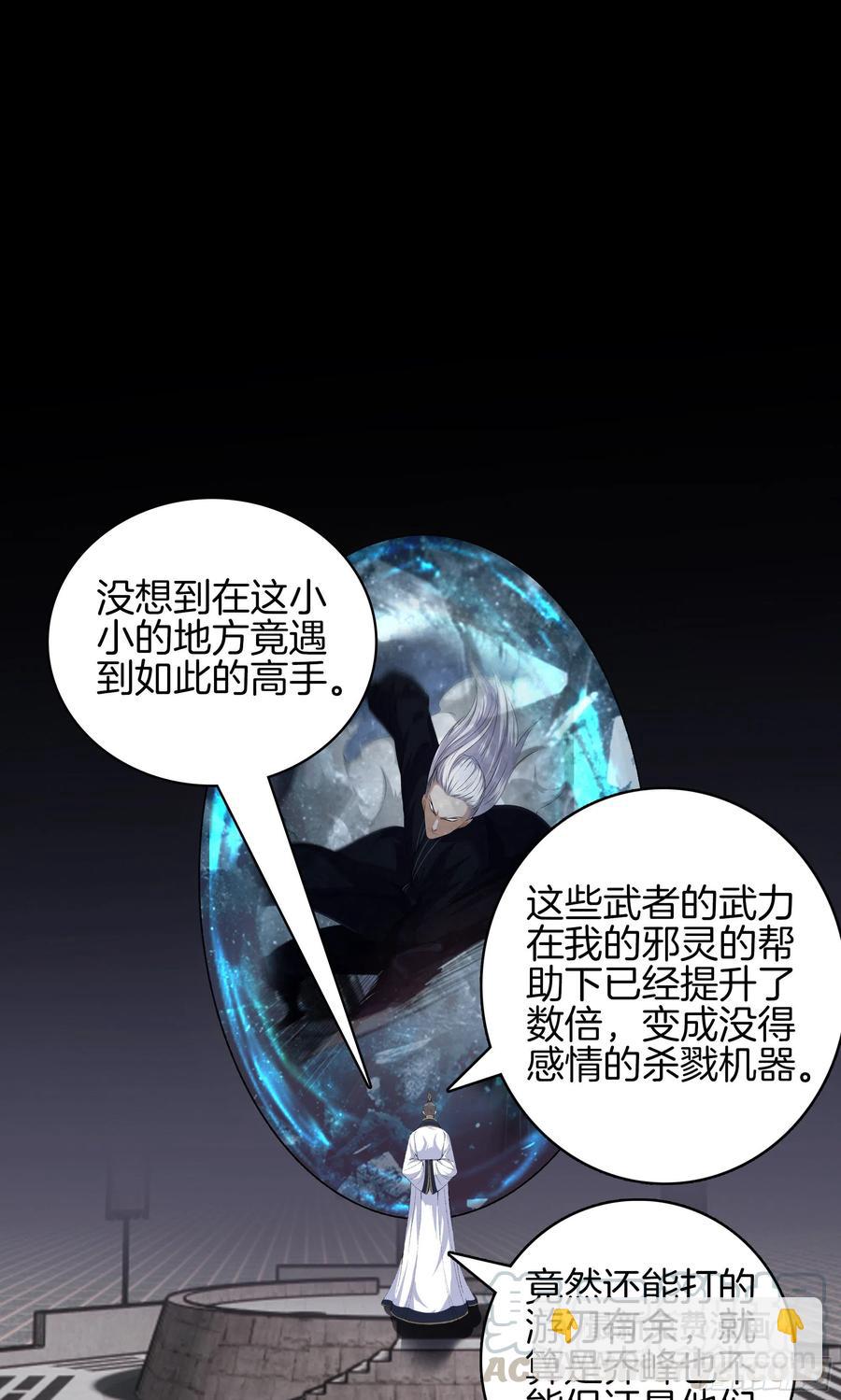 第一百零五话 邪灵-第109话