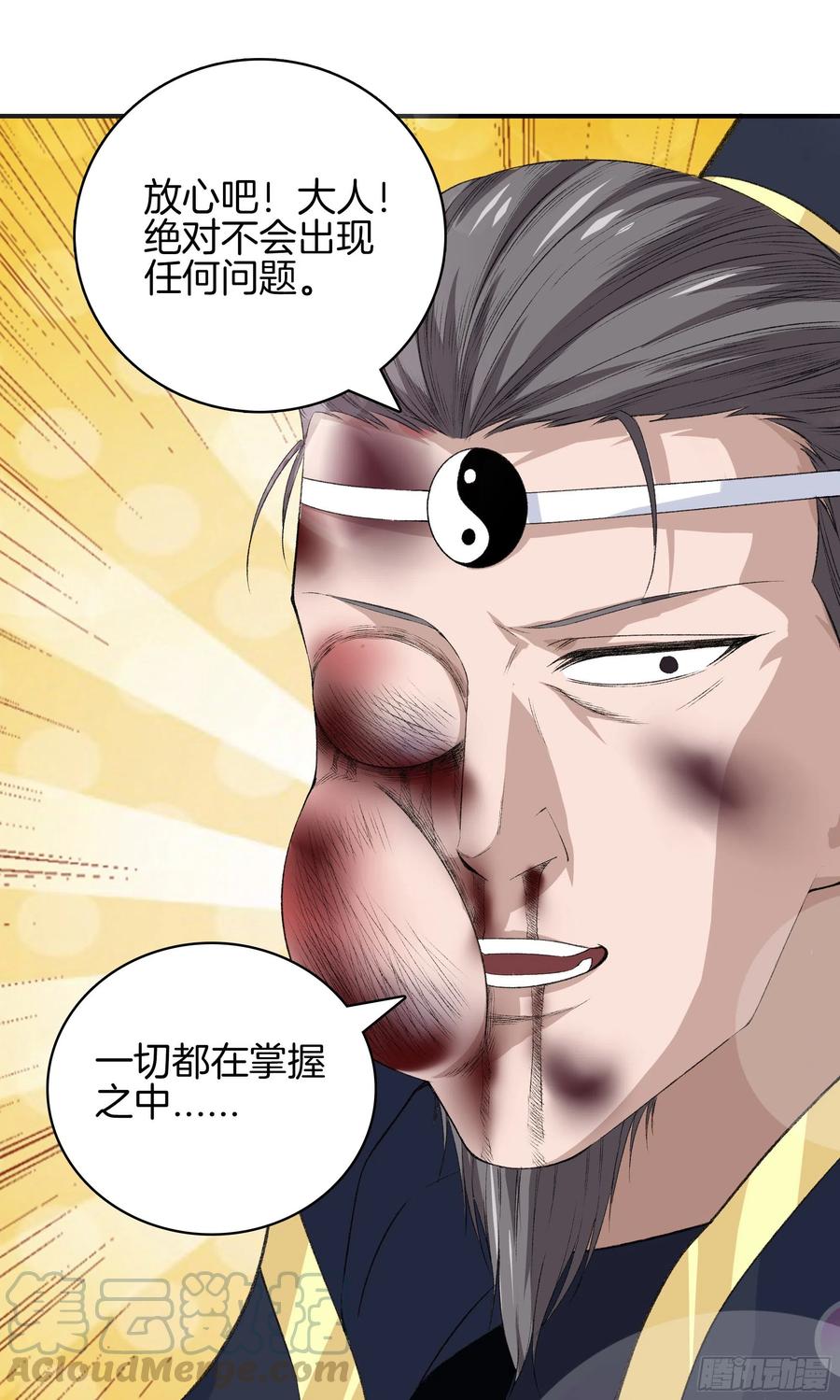 第一百零五话 邪灵-第109话