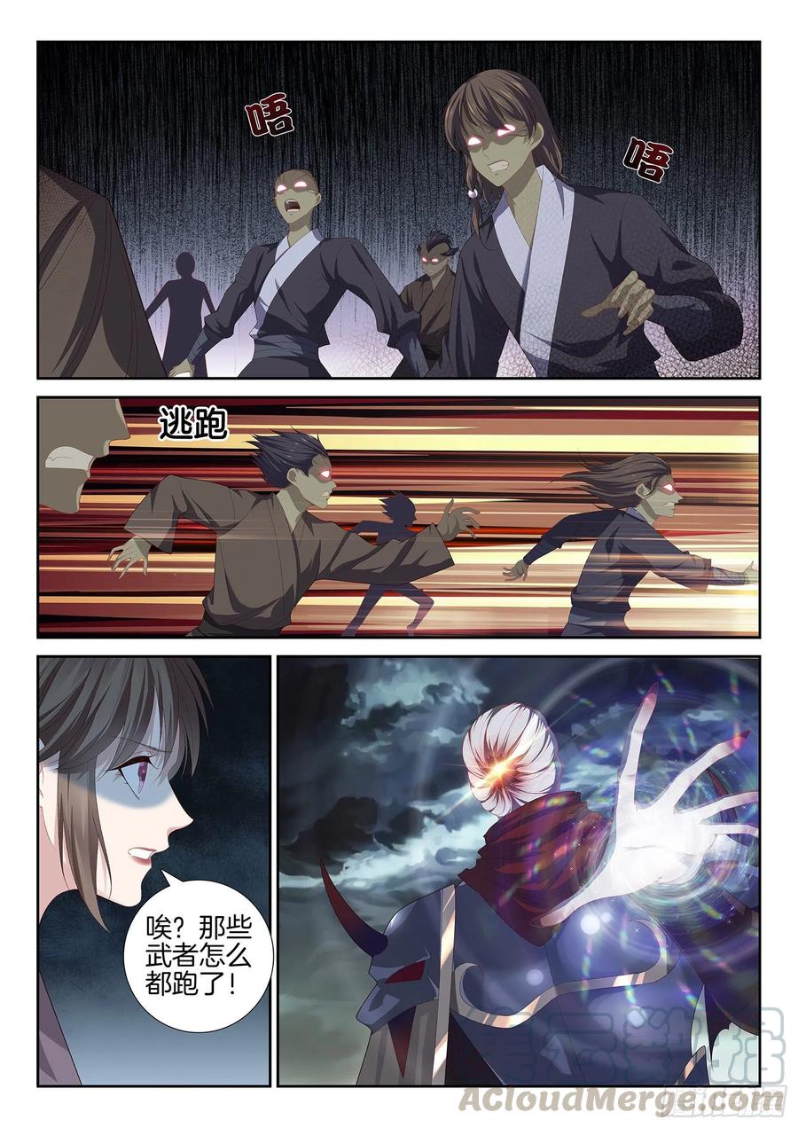 第一百零七话 天师的真正实力-第111话