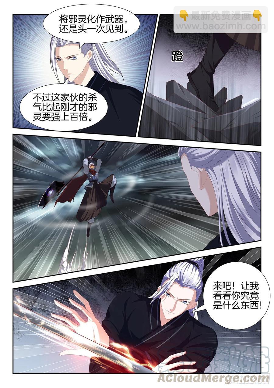 第一百零七话 天师的真正实力-第111话