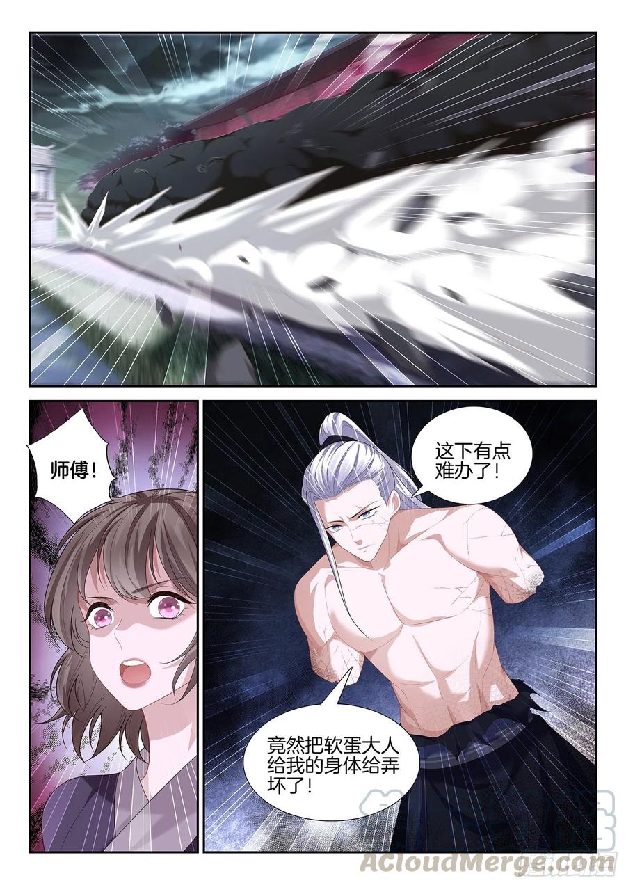 第一百零七话 天师的真正实力-第111话