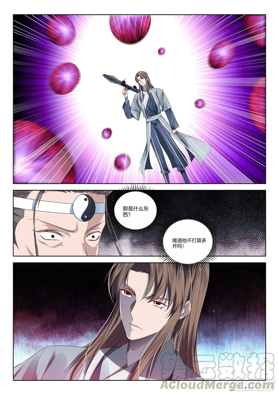 第一百零九话 逃跑-第113话