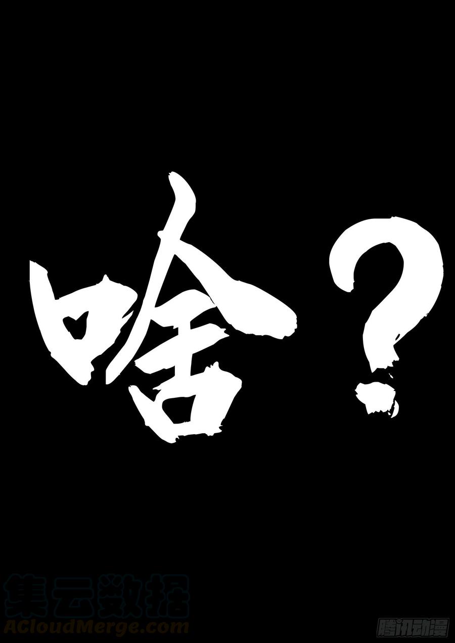 第一百零九话 逃跑-第113话