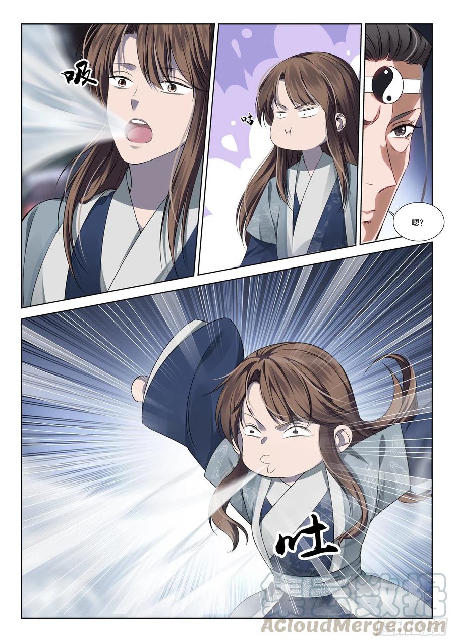 第一百零九话 逃跑-第113话