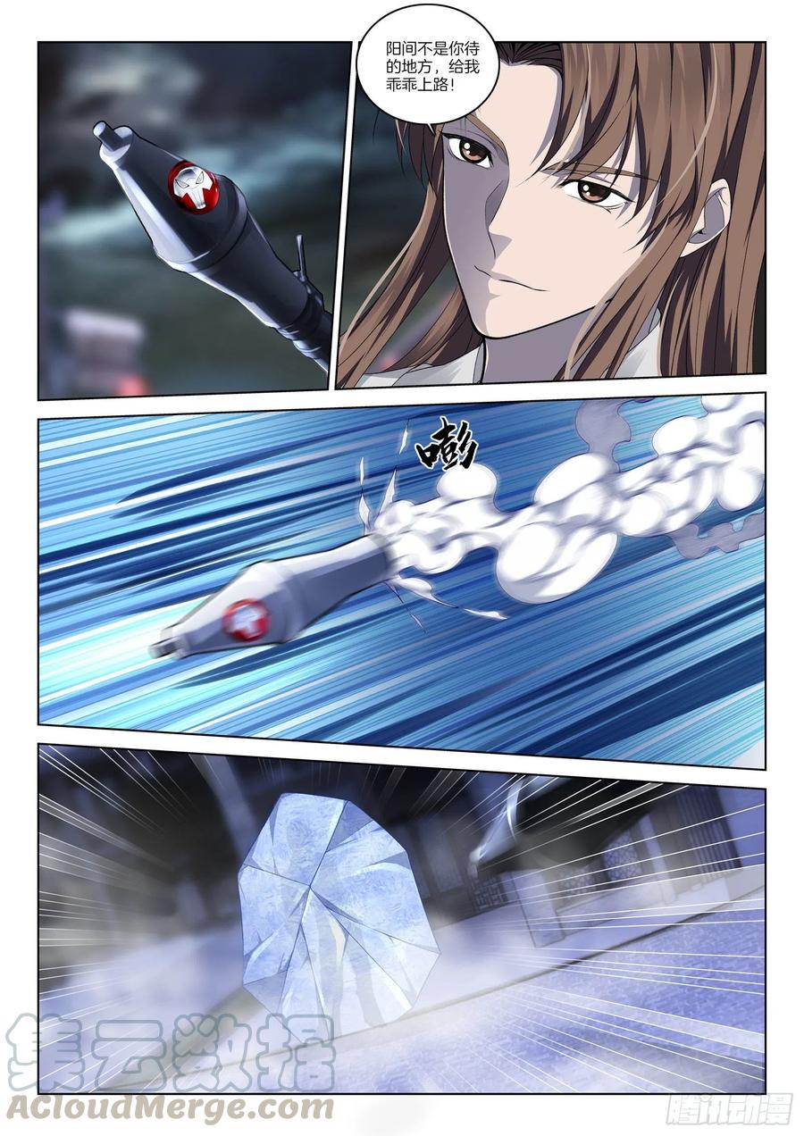 第一百零九话 逃跑-第113话