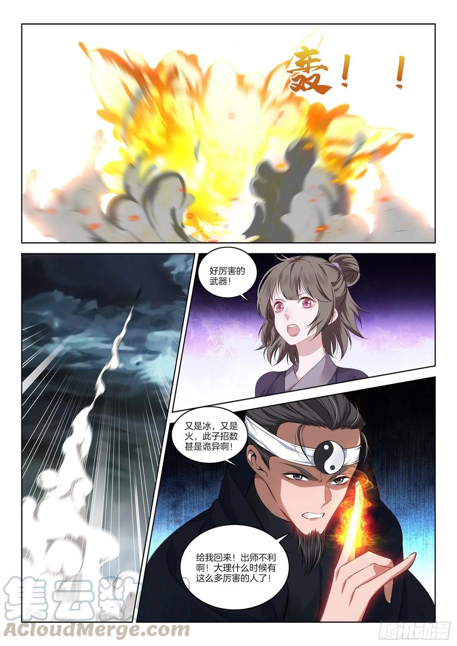 第一百零九话 逃跑-第113话