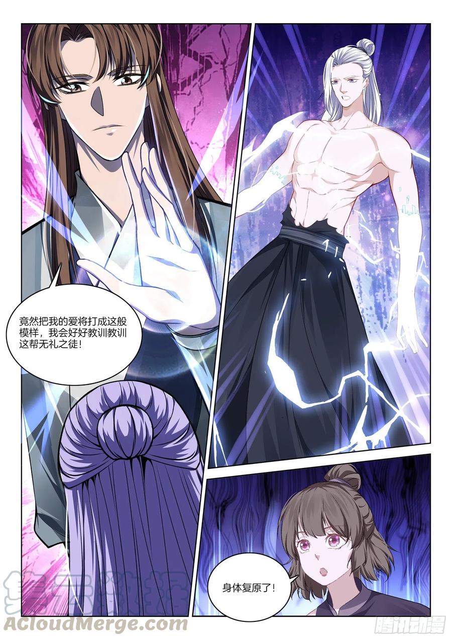 第一百零九话 逃跑-第113话