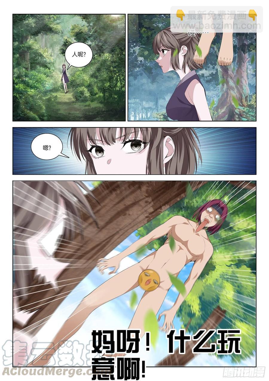 第一百一拾一话 大礼-第115话