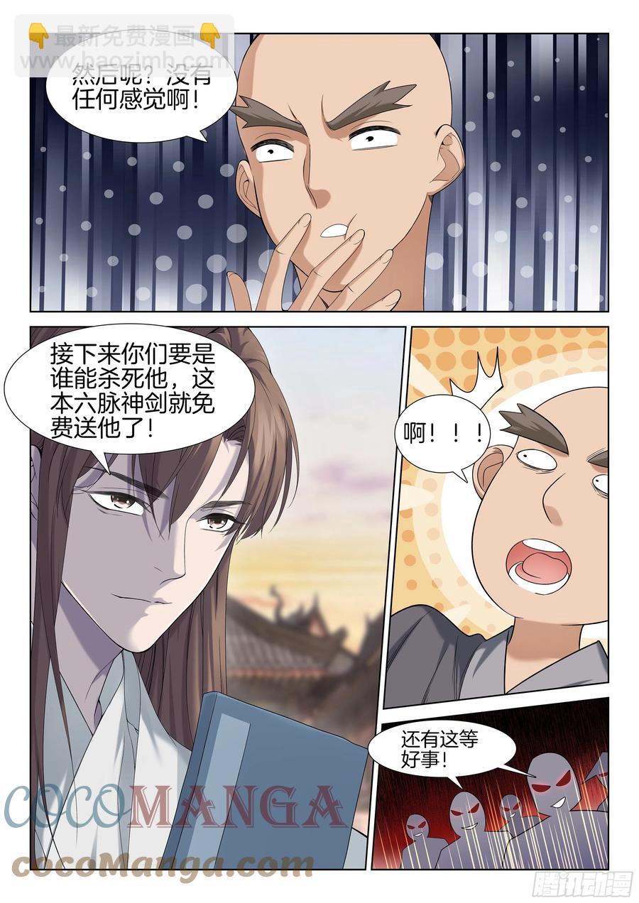 第一百一十三话 拍卖-第119话