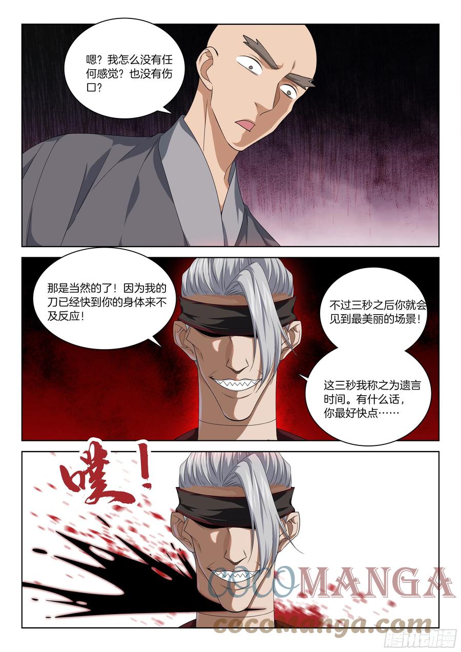 第一百一十三话 拍卖-第119话