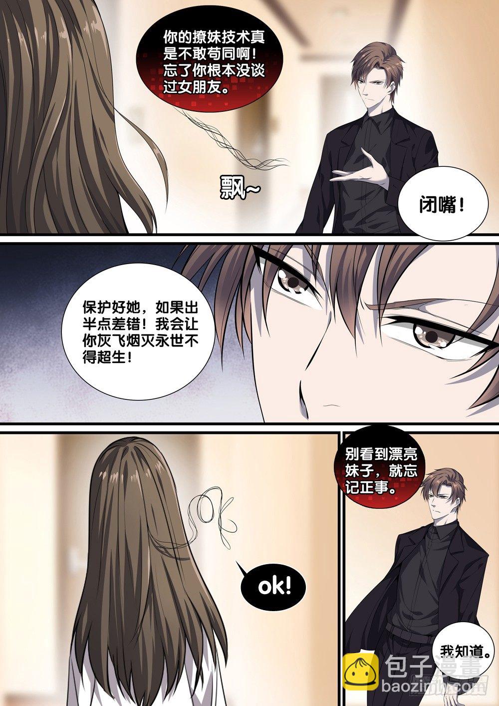 第十二话 见面礼-第13话