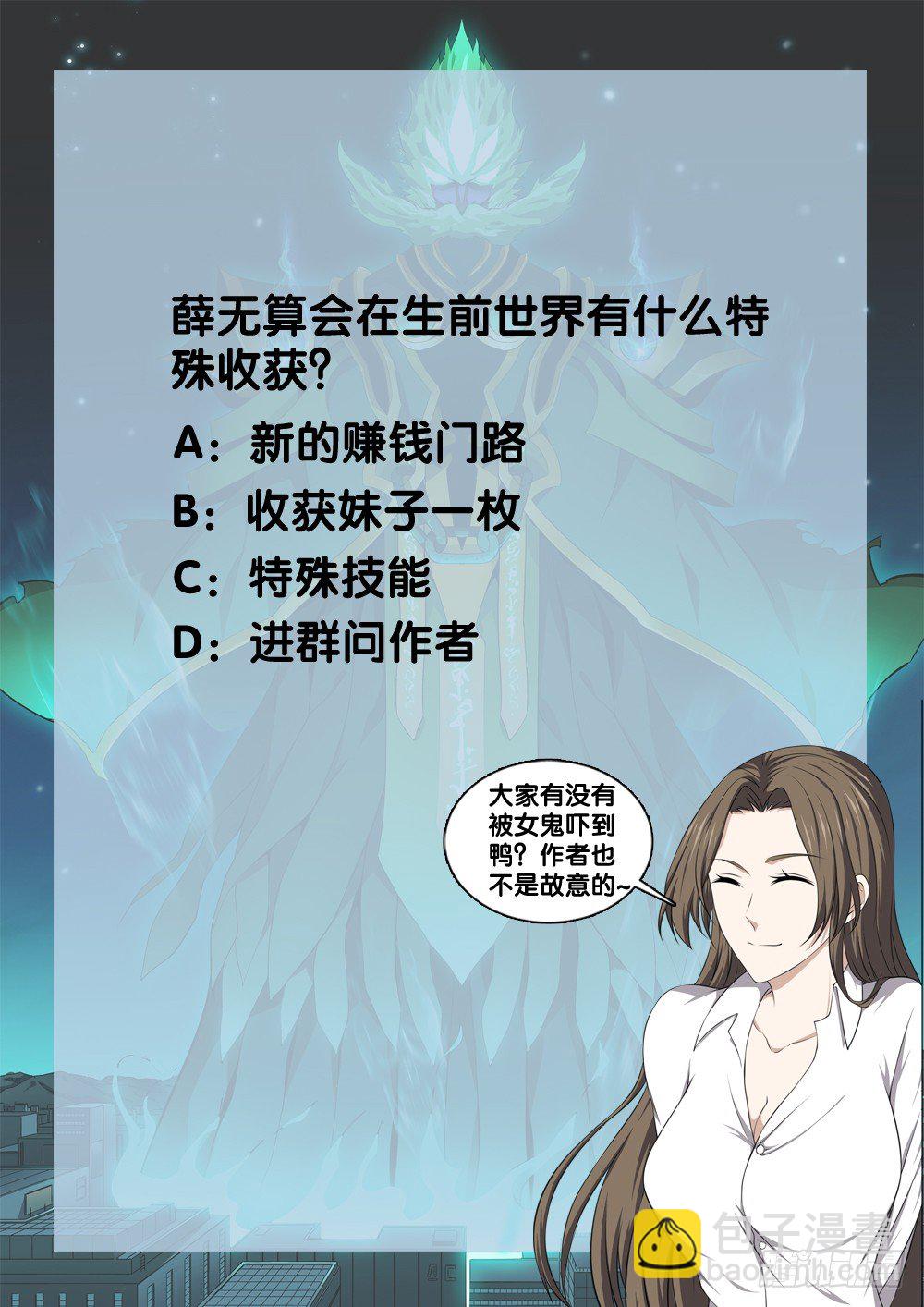 第十二话 见面礼-第13话