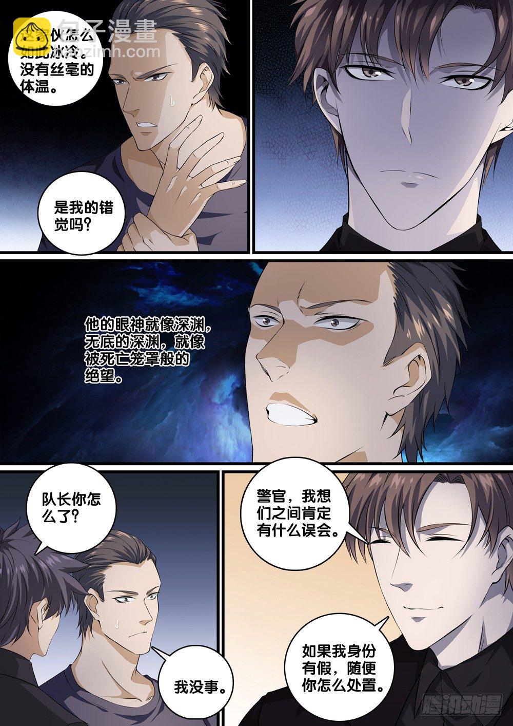 第十二话 见面礼-第13话