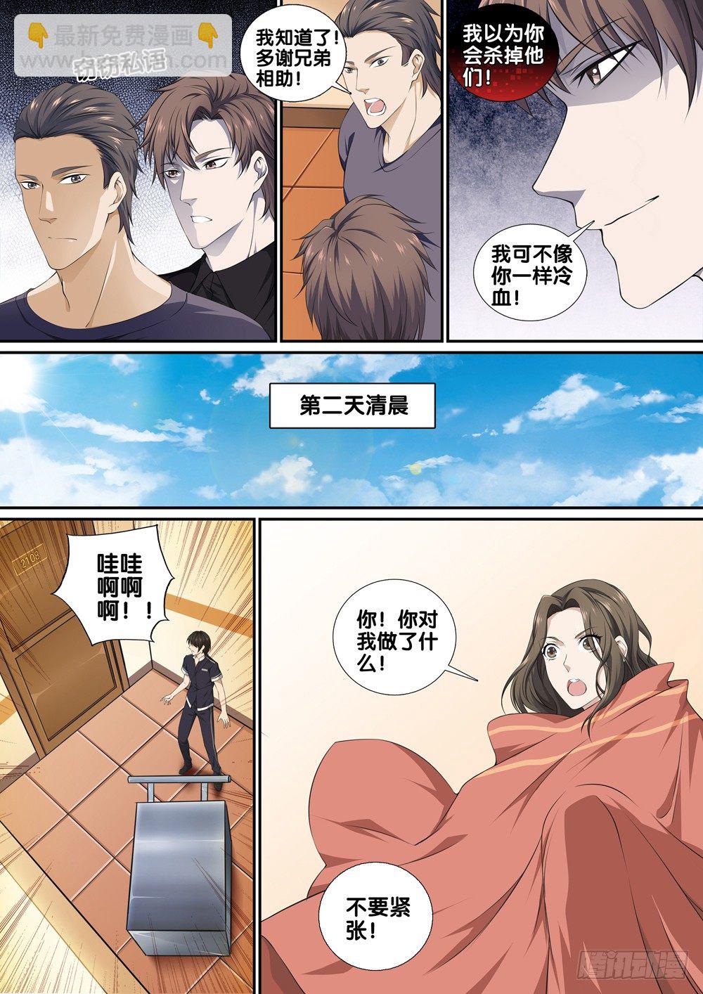 第十二话 见面礼-第13话