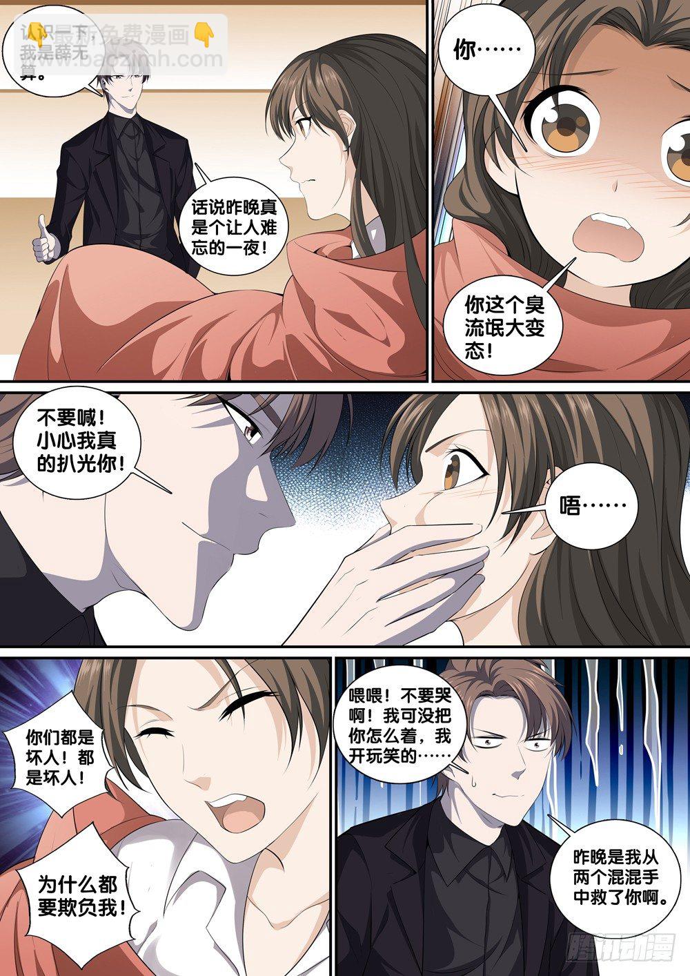 第十二话 见面礼-第13话