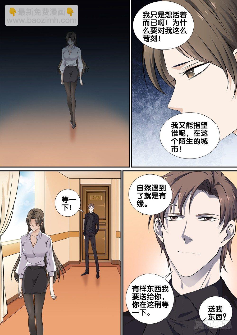 第十二话 见面礼-第13话