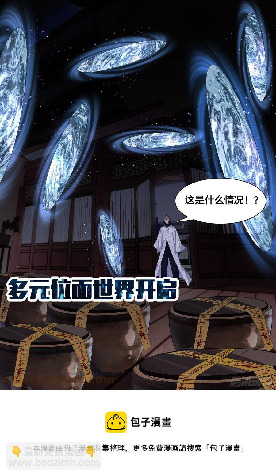 第一百一十五话  走投无路-第121话